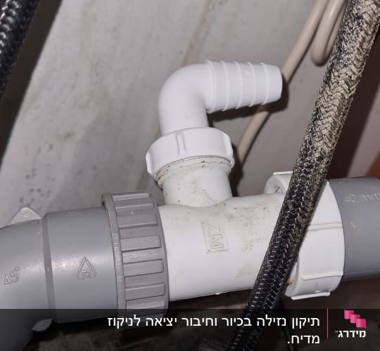 צינור פלסטיק לבן עם מחבר זוויתי